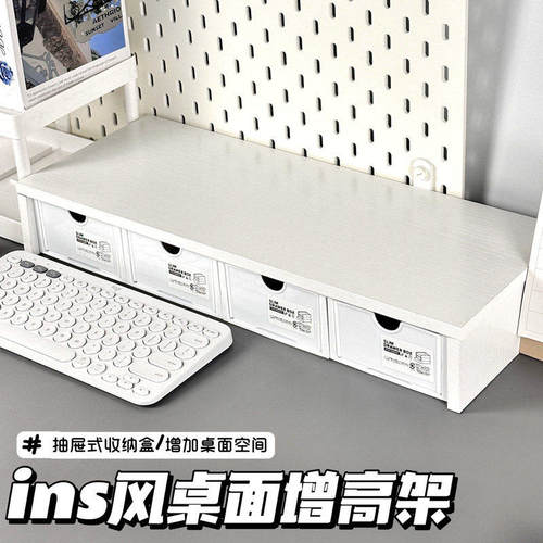 50cm增高架小尺寸书桌桌面抽屉收纳盒ins工位电脑小型桌上置物架