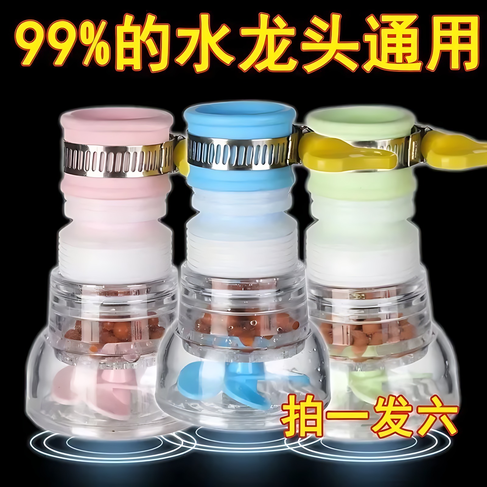 厨房通用水龙头防溅水神器洗菜盆