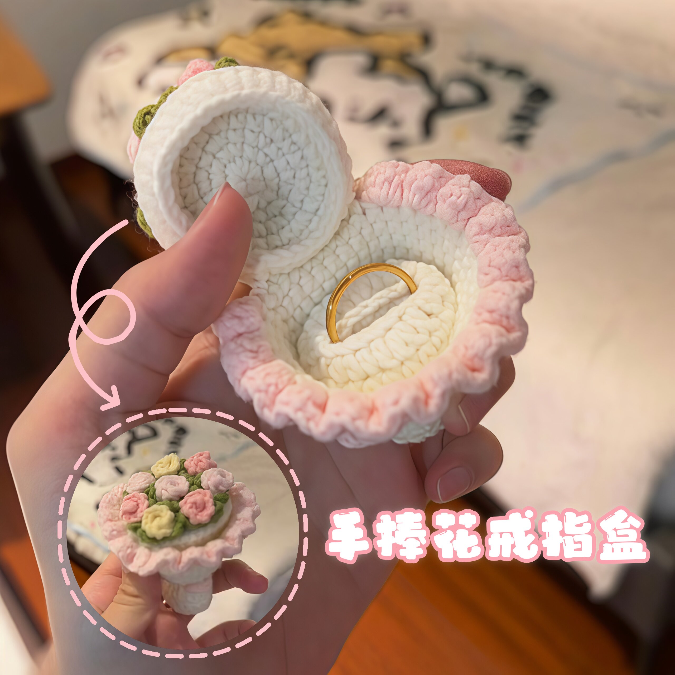 手捧花戒指盒手工编织DIY材料包520七夕礼物创意小众求婚表白挂件