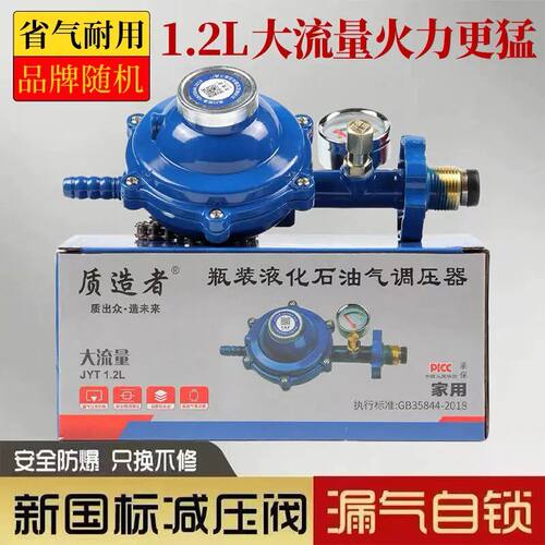 家用大流量燃气阀燃气管带表自锁燃气阀（1.2L）颜色随机发