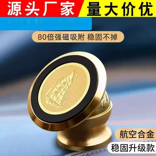 强磁吸盘车载手机支架导航贴专用