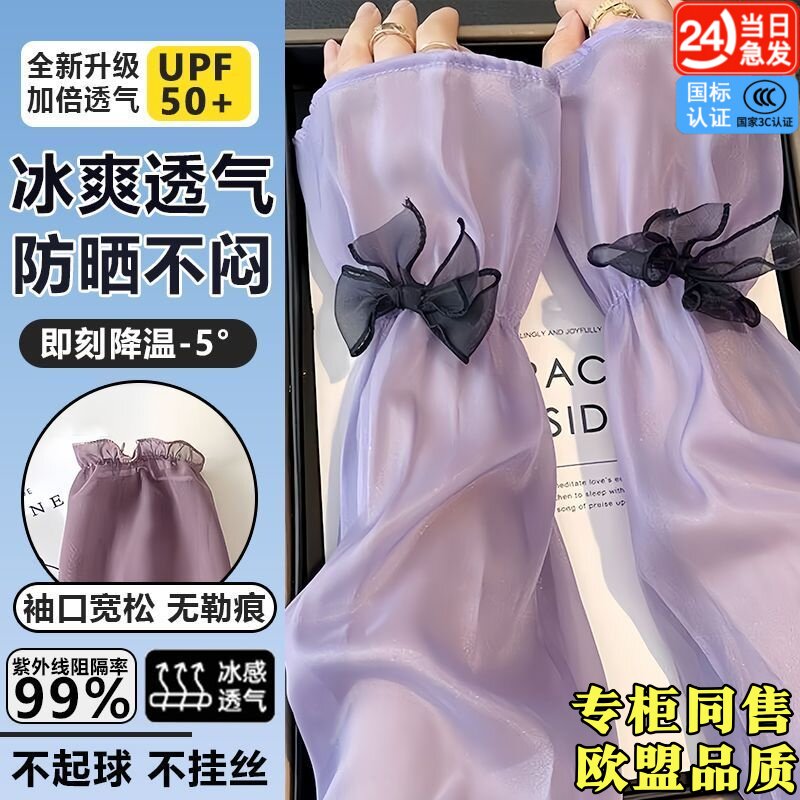 冰丝防晒袖套女2026新款蝴蝶结夏季手袖防紫外线手套宽仙女风冰袖