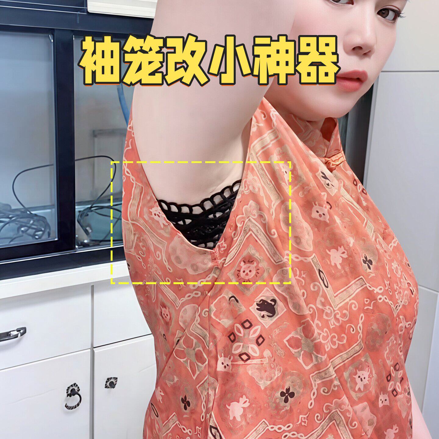 袖笼改小蕾丝辅料服装刺绣手工改衣服diy缝制花边布贴大改小神器