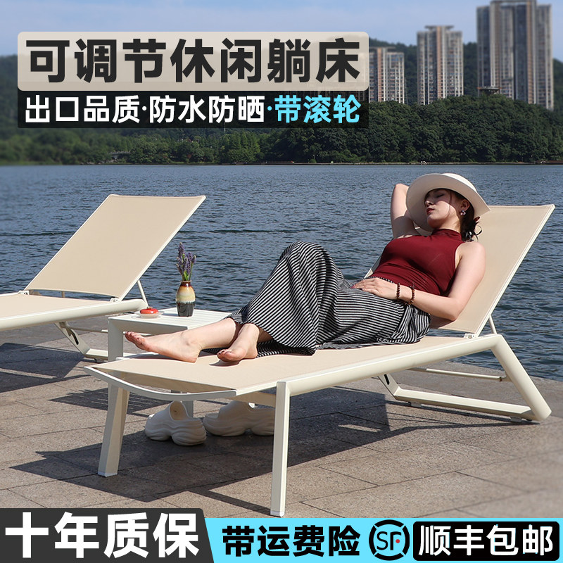 诗乐尔户外沙滩椅可躺可睡图片