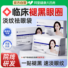 胶原蛋白眼贴膜去皱纹淡化黑眼圈眼膜抗皱紧致抗衰老去细纹眼袋贴