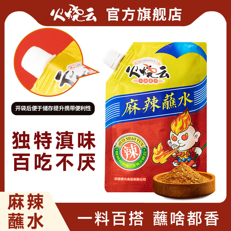 火烧云烤肉蘸料辣椒面烧烤调料撒料底料调味料云南蘸水干碟辣椒粉,粮油调味/速食/干货/烘焙,辣椒粉料/蘸料,淘宝优惠券,粉丝福利购,淘宝优惠卷