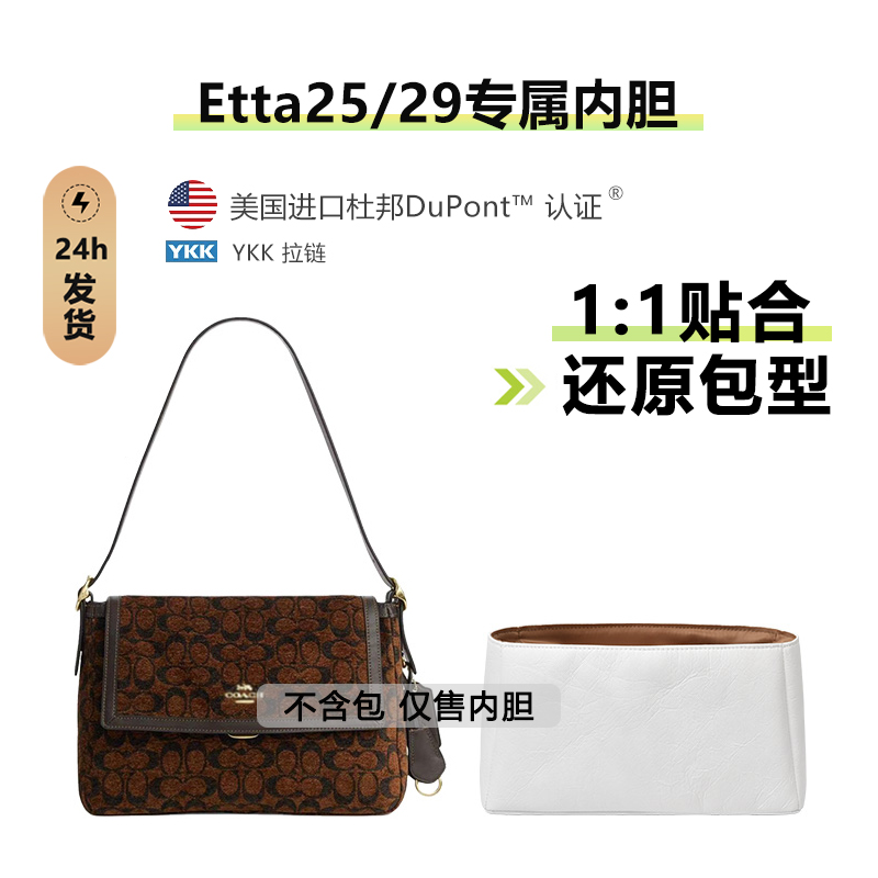 Etta25/29杜邦纸内胆超轻防水