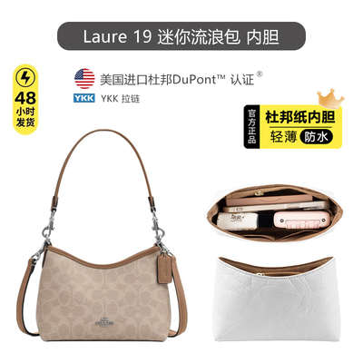 Laurel19流浪包内胆超轻防水