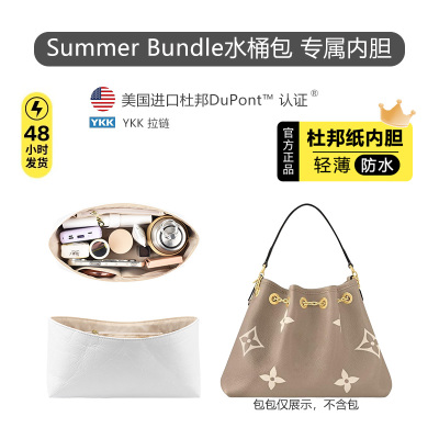 SummerBundle水桶包内胆轻防水