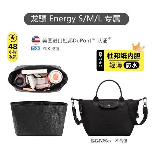 energy内胆包杜邦纸轻薄防水