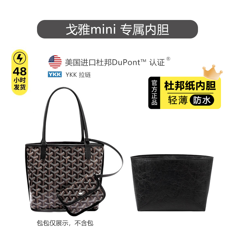 狗牙mini托特内胆包超轻防水