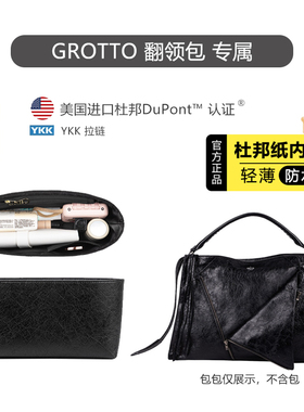 适用于GROTTO个乐翻领包单肩包内胆轻薄杜邦纸包撑防水收纳内衬袋