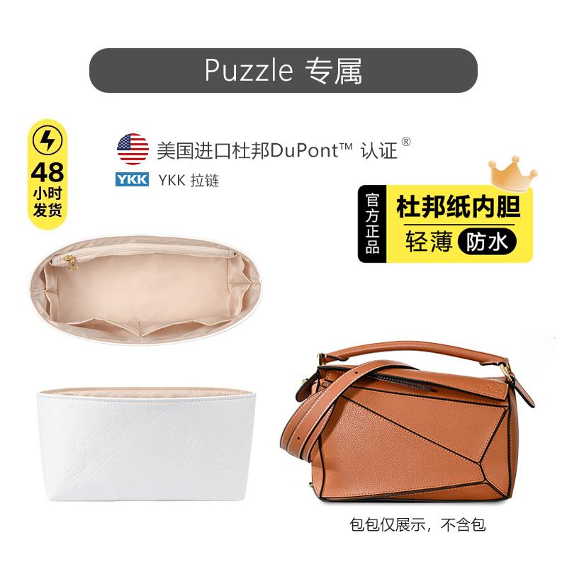 Puzzle杜邦纸内胆包超轻防水