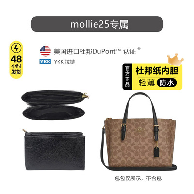 mollie25杜邦纸内胆超轻防水