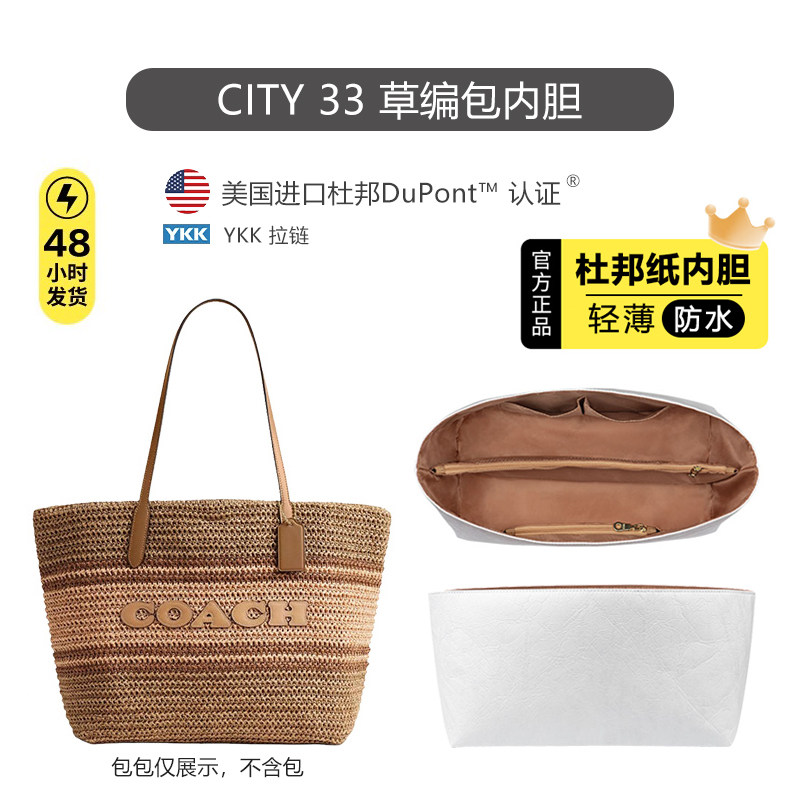 city33草编包杜邦纸内胆超轻防水
