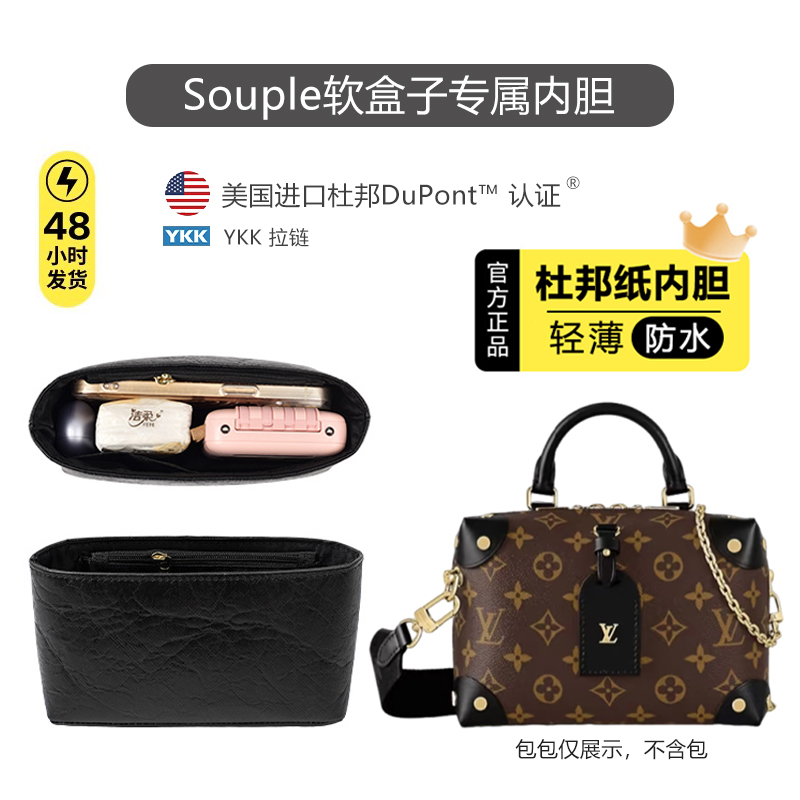 souple软盒子内胆超轻防水