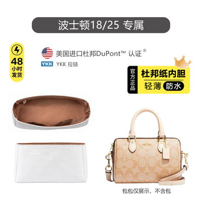 蔻驰波士顿杜邦纸内胆超轻防水