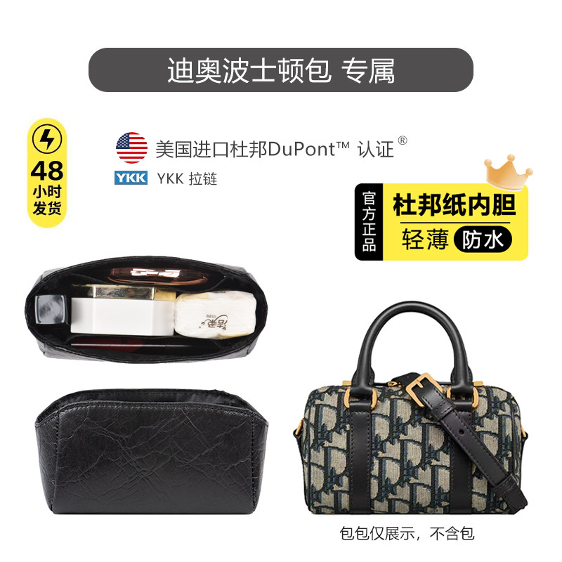 迪奥波士顿杜邦纸内胆轻薄防水