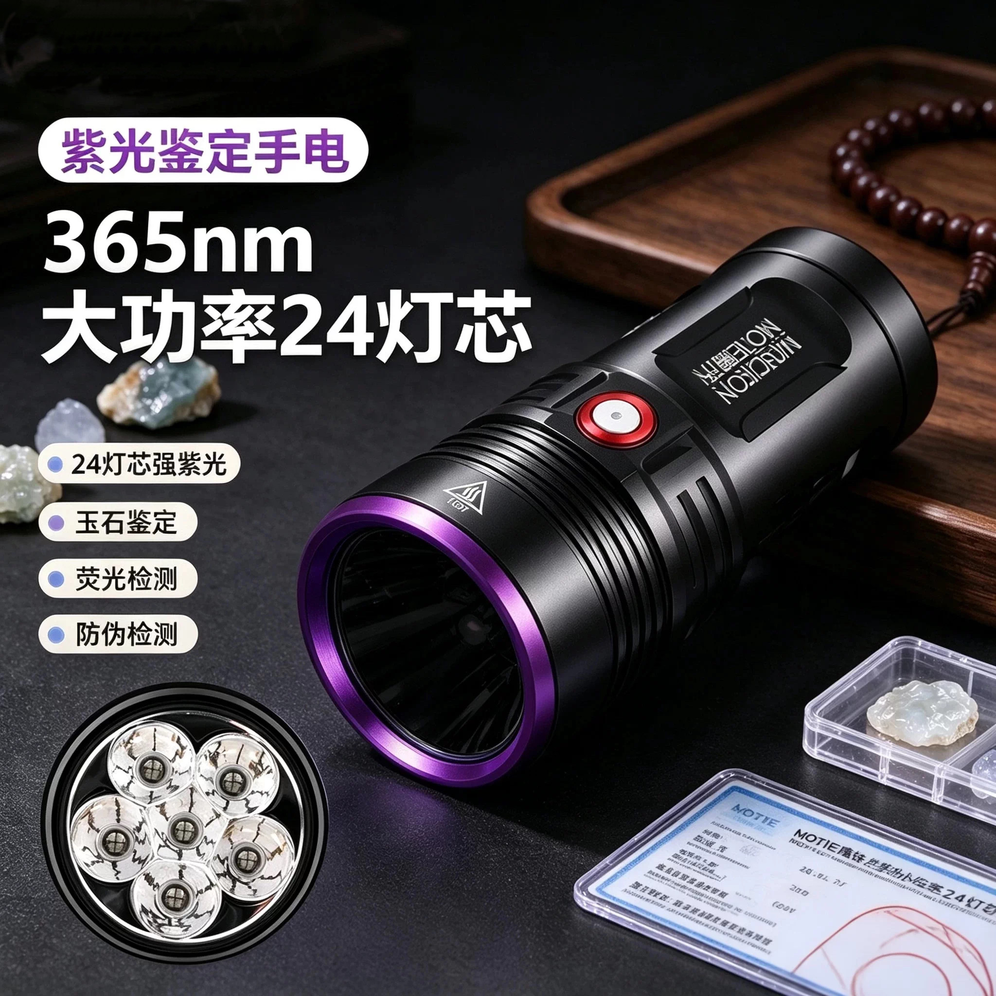 X32-240大功率紫光灯365nm紫外线手电筒专业鉴定钱币烟酒板材防伪