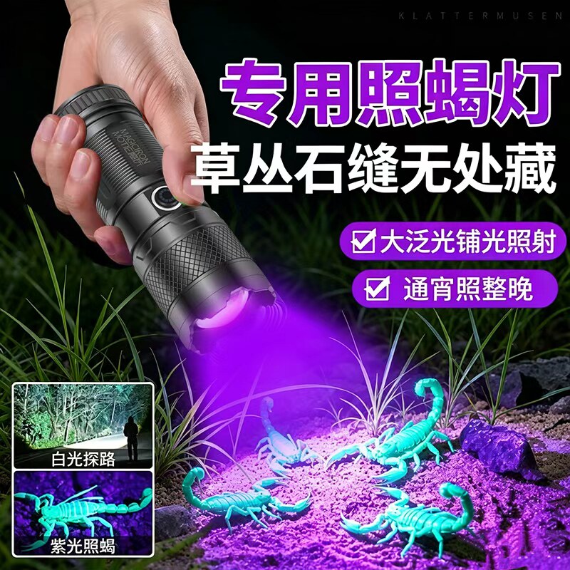 蝎子灯强光手电筒捕蝎子专用灯可充电超长续航户外照明赶海紫光灯图片