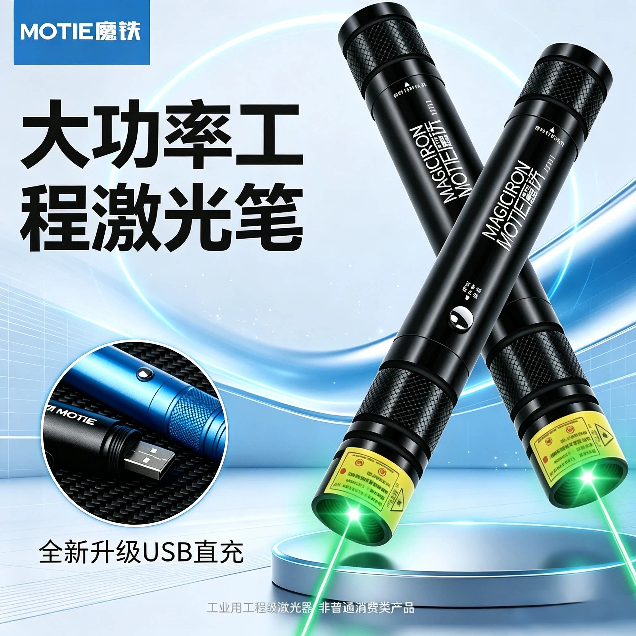 激光笔绿光激光灯远射大功率手电筒高亮指星笔LED屏可用工程工业级专用激光笔逗猫镭射天文指星笔M711黑图片