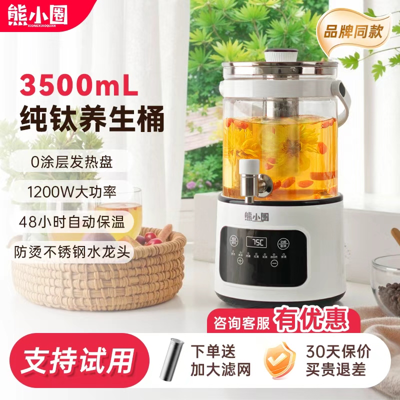 熊小圈纯钛水龙头养生壶2025年新款花茶壶煮茶壶分体式烧水壶家用