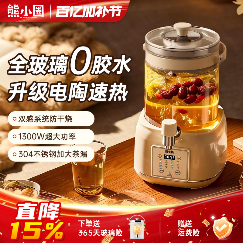 熊小圈全玻璃3L水龙头养生壶大容量家用多功能恒温壶炖煮花茶壶
