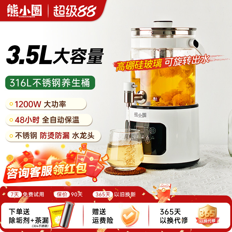 熊小圈3.5L大容量水龙头养生壶露营聚会果酒花茶恒温玻璃养生茶桶