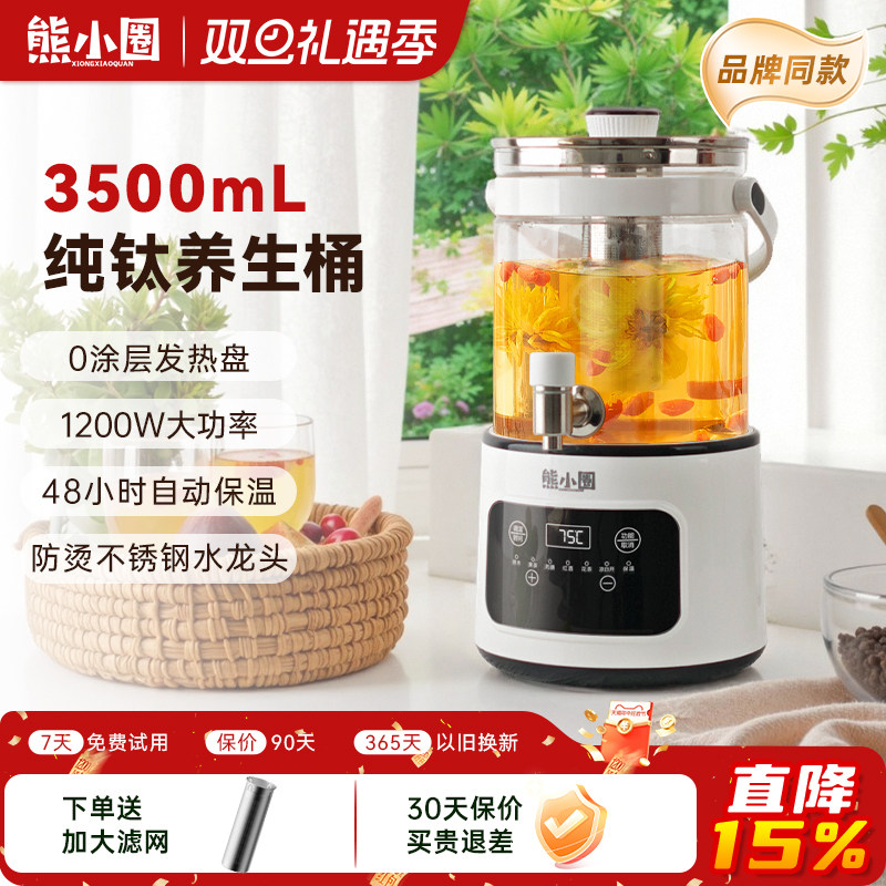 熊小圈纯钛水龙头养生壶2025年新款花茶壶煮茶壶分体式烧水壶家用