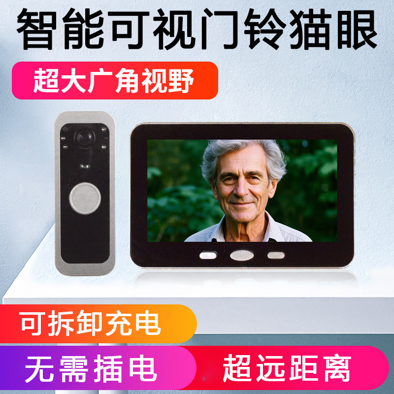 智能无线家用监控门铃带屏幕显示电子猫眼防盗门可视门铃支持云存