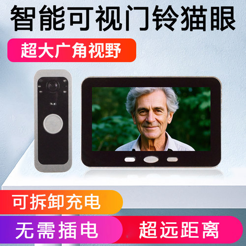 智能无线家用监控门铃带屏幕显示电子猫眼防盗门可视门铃支持云存