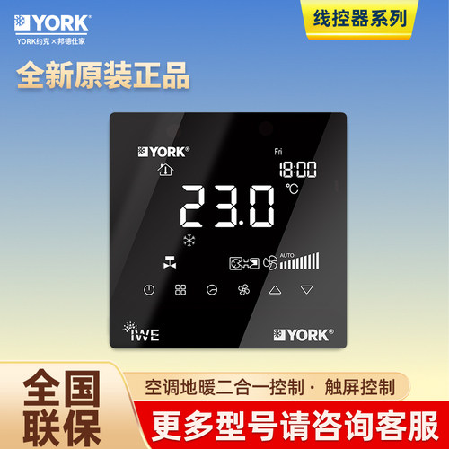 YORK约克控制面板控制器