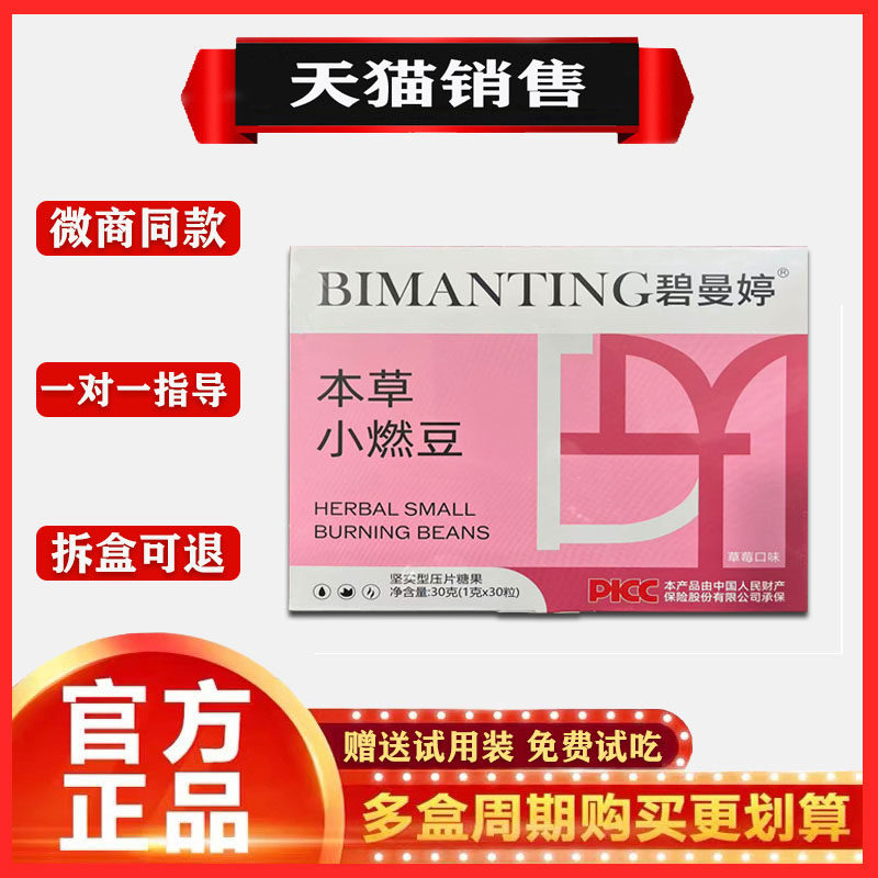 小燃豆果蔬纤维压片糖果