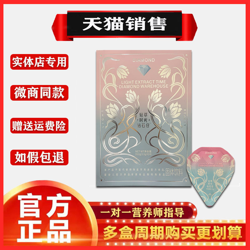 轻萃时光钻石仓轻颜日记小方杯