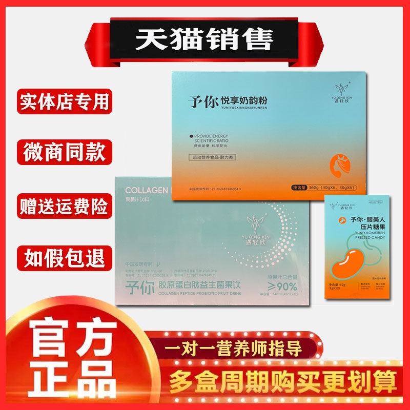 遇轻欣奶咖旗舰店微商同款予你悦享奶韵粉阻热代餐固体饮料正品