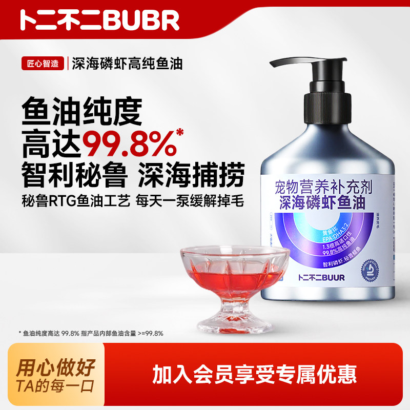 卜二不二宠物营养补充剂猫用卵磷脂鱼油美毛亮毛护肤美毛护肤,宠物/宠物食品及用品,猫卵磷脂/鱼油/海藻粉,淘宝优惠券,粉丝福利购,淘宝优惠卷
