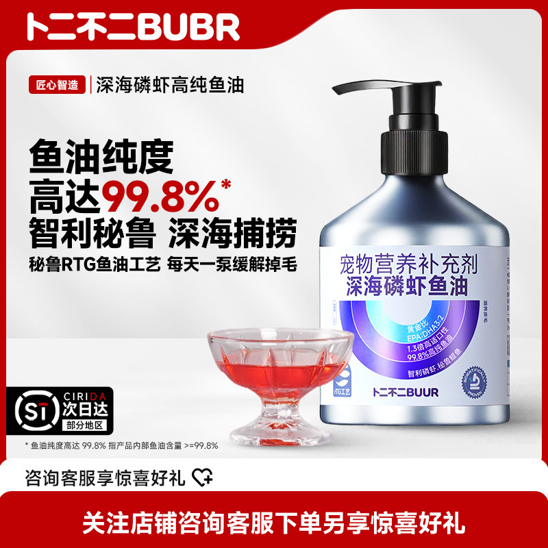 宠物营养补充剂猫用卵磷脂