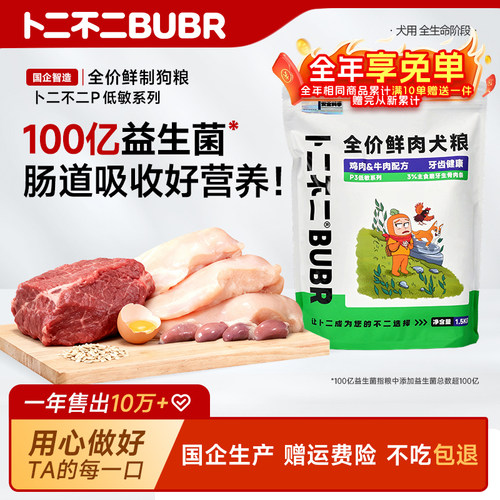 全价低敏无谷通用增肥发腮犬粮