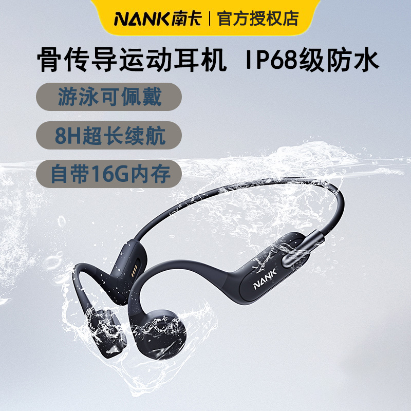 南卡Runner3骨传导耳机运动防水