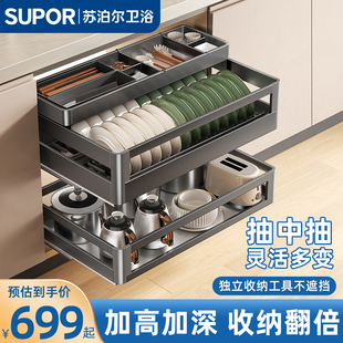 苏泊尔拉篮厨房橱柜三层抽中抽屉式开门碗碟拉篮铝合金置物架收纳