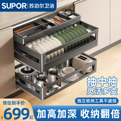 苏泊尔拉篮厨房橱柜三层抽中抽屉式开门碗碟拉篮铝合金置物架收纳