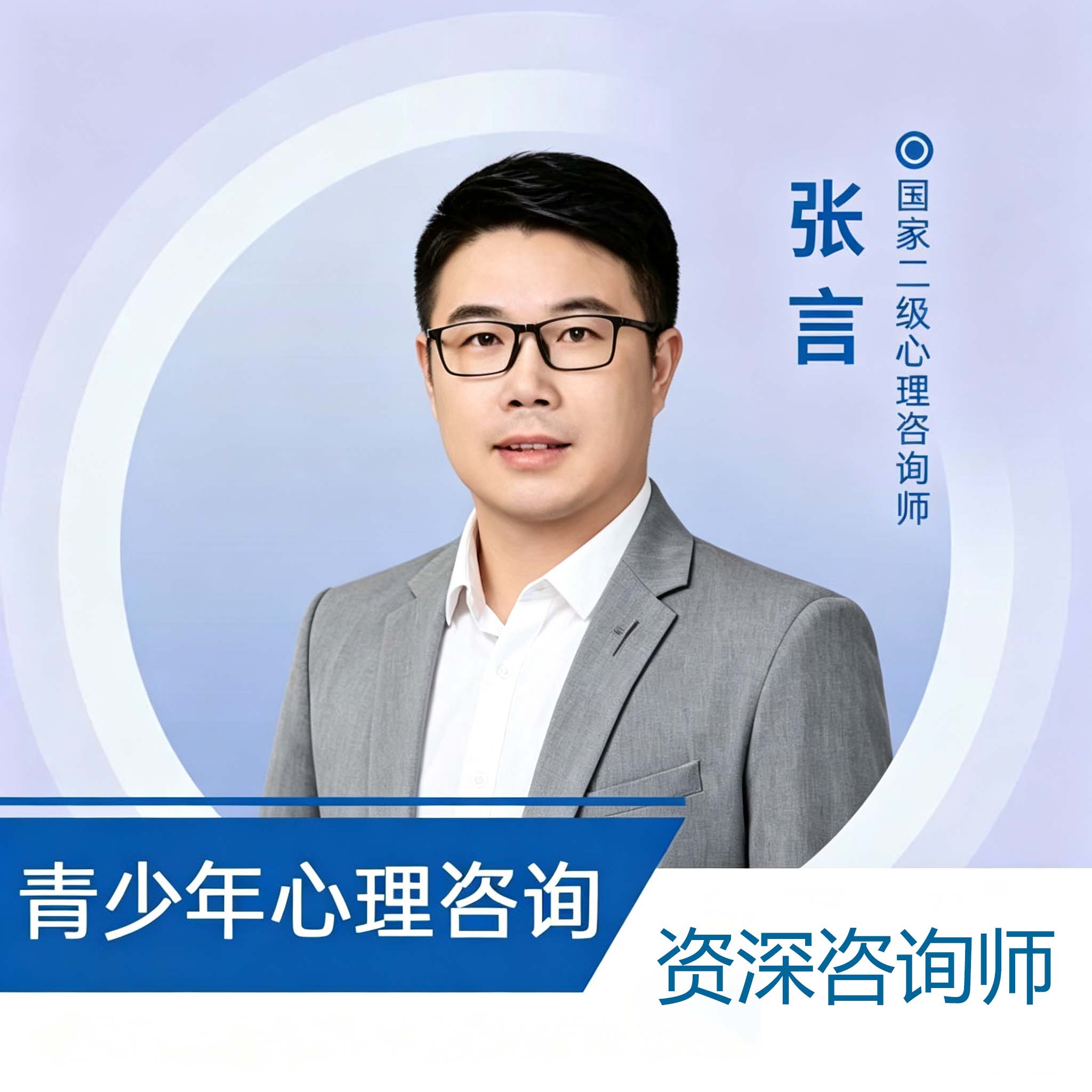 张老师青少年心理咨询复购1小时专拍链接复购正价399元/50分钟