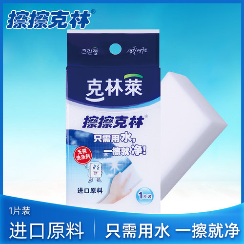 纳米魔力擦密度高强力去污清洁