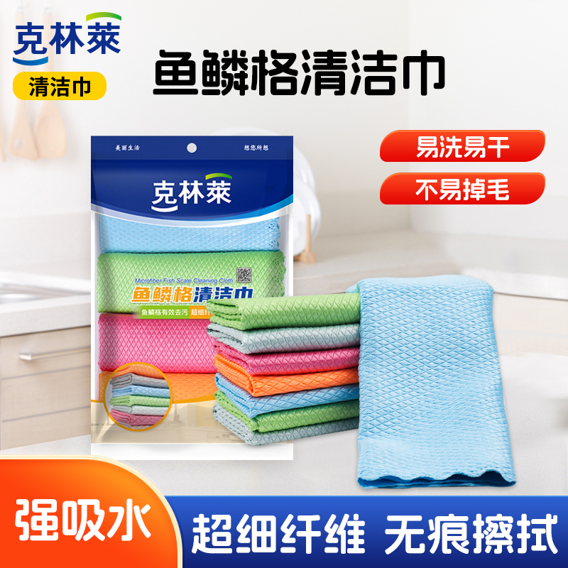 鱼鳞格清洁巾易清洗去污厨房刷锅洗碗抹布洗碗巾家用