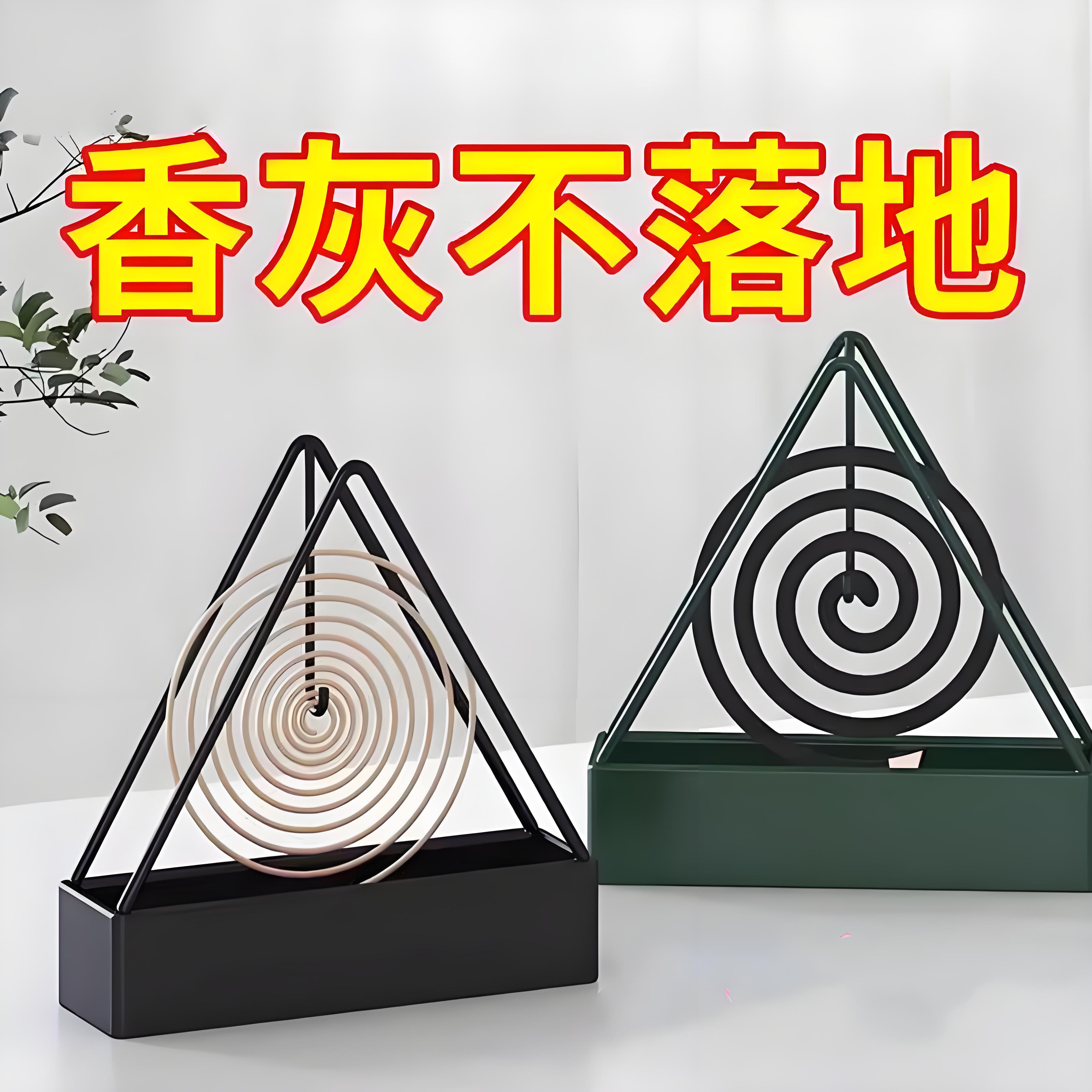 蚊香架家用创意铁艺檀香架子接灰盘支架防火防烫香炉不锈钢蚊香盒