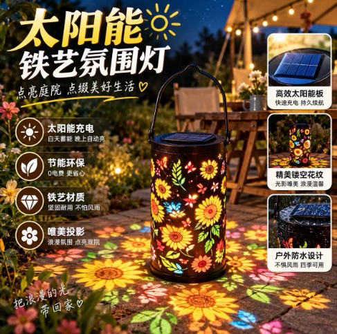 太阳能镂空向日葵投影家居装饰庭院氛围灯向日葵防水庭院灯田园灯