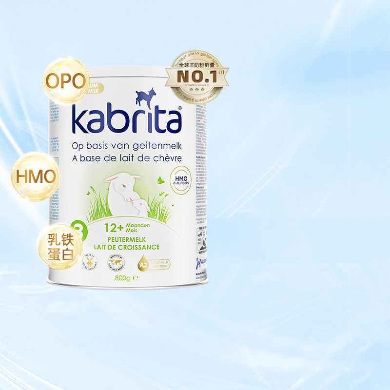 【旗舰】kabrita佳贝艾特婴幼儿宝宝羊奶粉白金版3段奶粉1-3岁