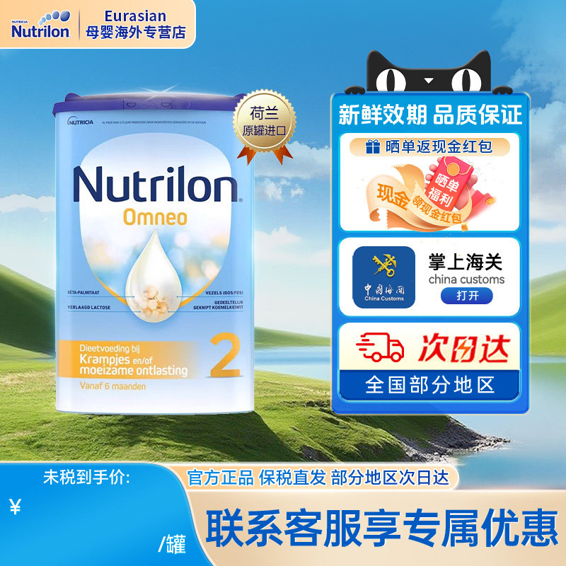 牛栏适度水解2段宝宝婴幼儿奶粉新生儿配方二段牛奶粉800g6-12月