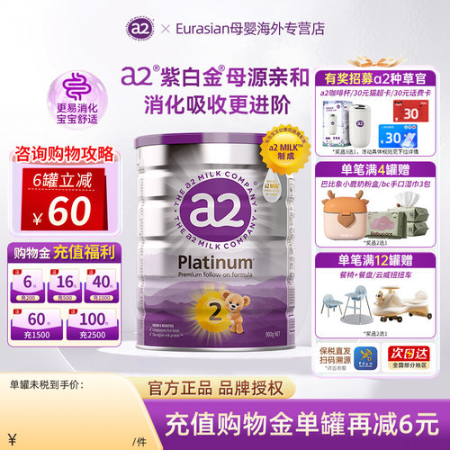 a2进口奶粉6-12个月900g官旗同款