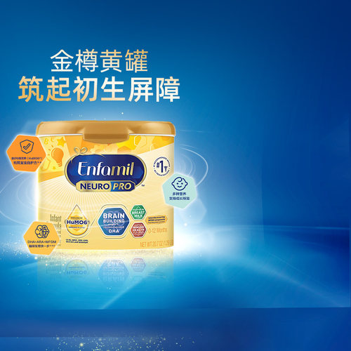 美赞臣美版Enfamil金樽补充装HMO配方奶粉1段(0-12月）587g/罐